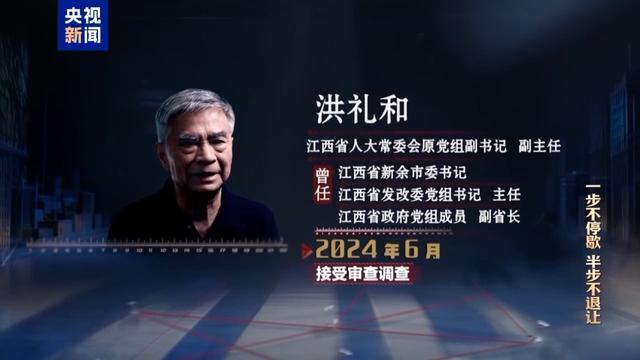 私！贪！狂！洪礼和三个字总结自己违法犯罪之路